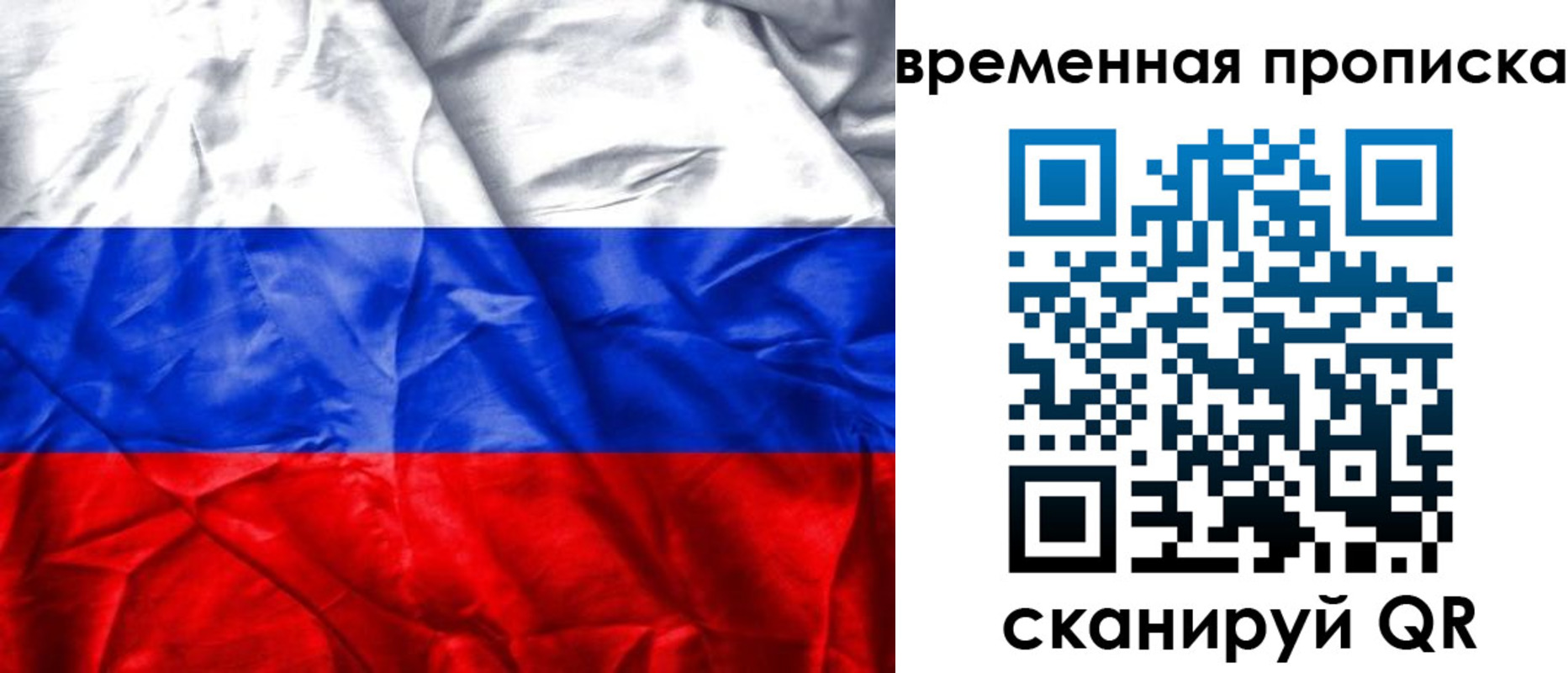 временная регистрация купить в Нюрбе