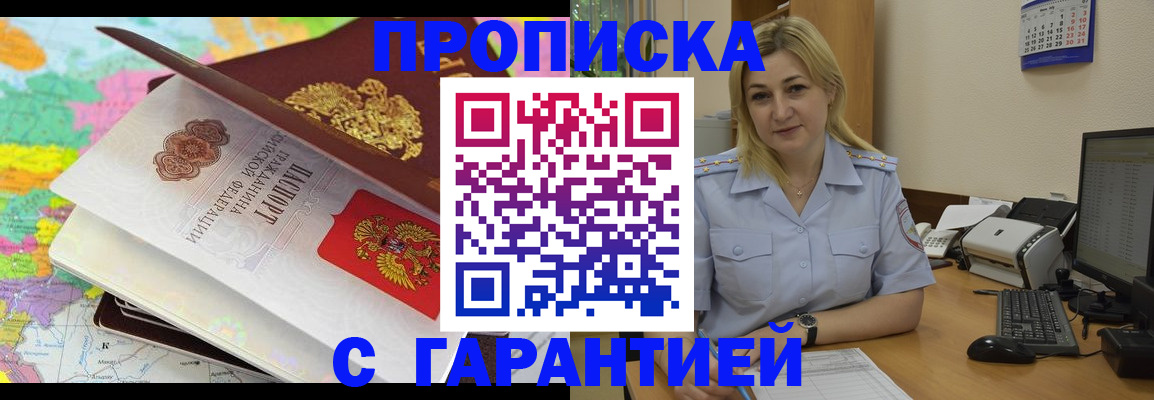 временная регистрация адрес в Нюрбе