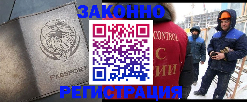 прописка от собственника в Нюрбе