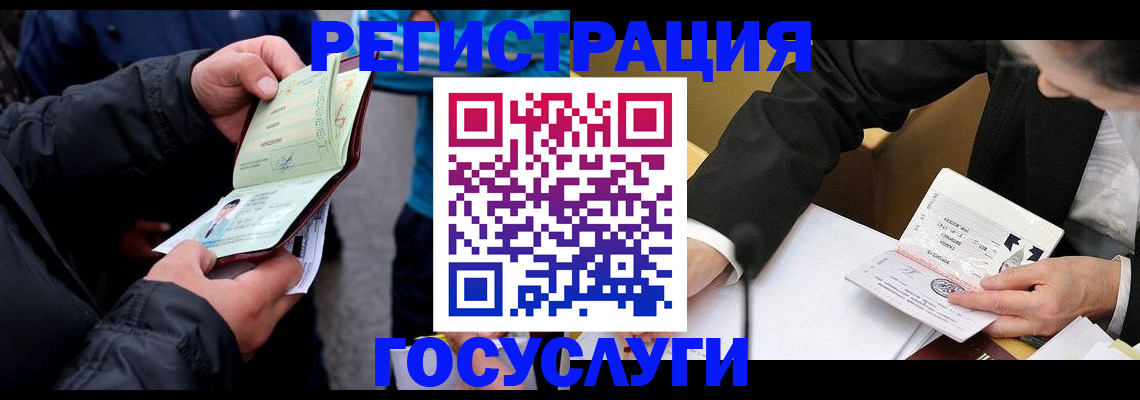 регистрация для дет. сада в Нюрбе
