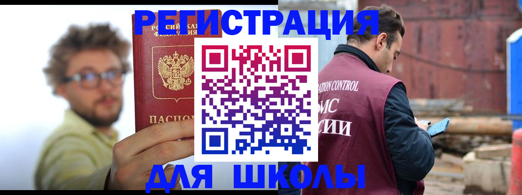 прописка штамп в Нюрбе