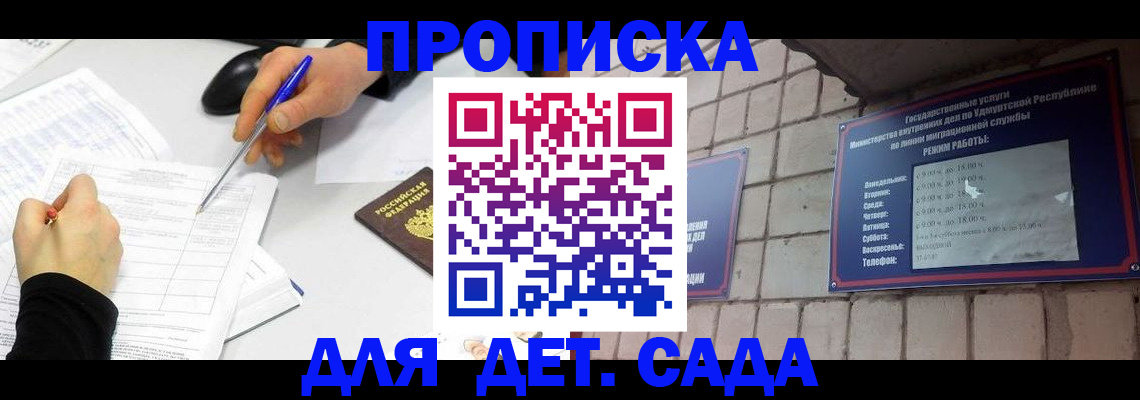 временная регистрация в квартире в Нюрбе