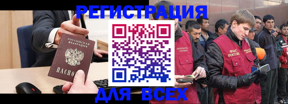 прописка 2025 в Нюрбе